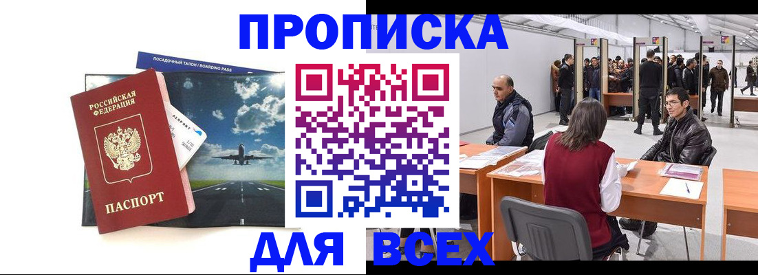 временная регистрация госуслуги в Глазове