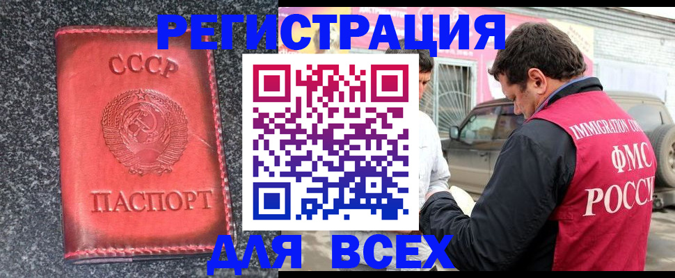 прописка иностранных граждан в Глазове
